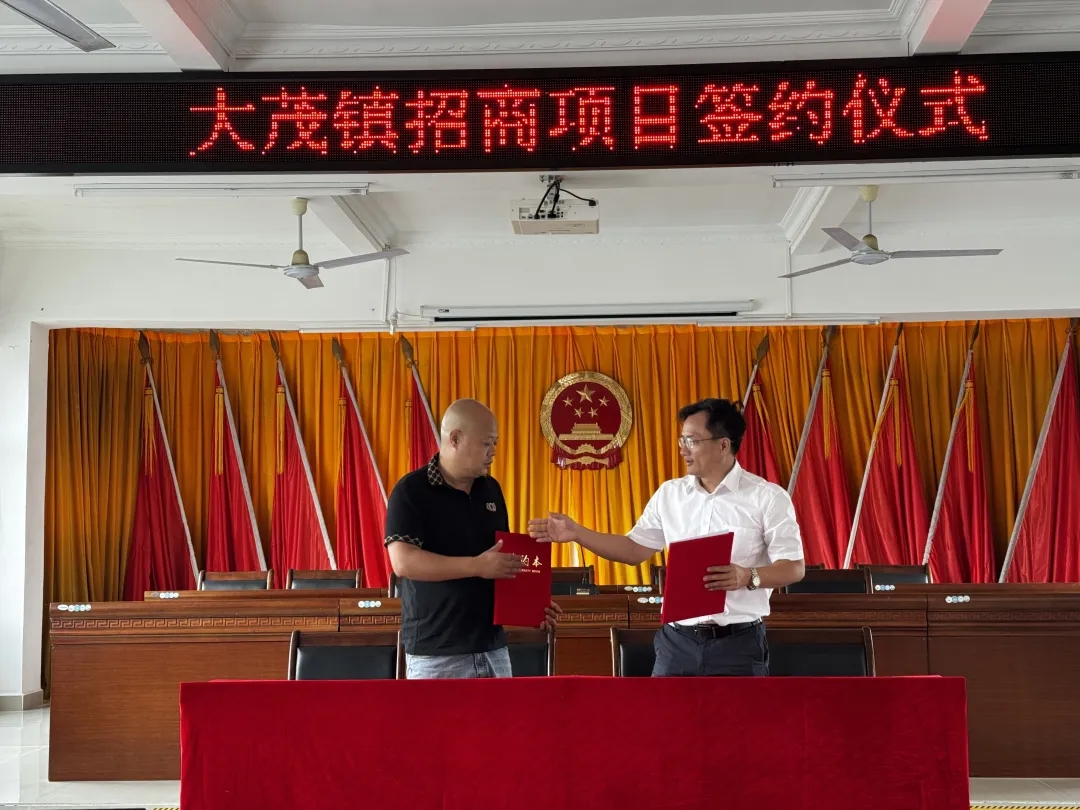 万宁大茂镇两大绿色产业项目正式签约 绿色产业与乡村旅游共助发展新蓝图