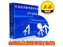 背包生产配方技术专题/背包货架/式背包/旅行包类资料_供应产品_成都万宁达科技