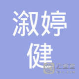万宁万城溆婷健网络科技工作室