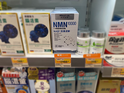 被资本青睐的"逆龄黑科技",NMN到底是不是智商税